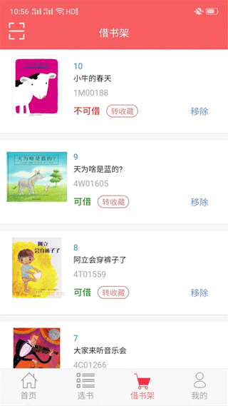 老约翰绘本馆最新版