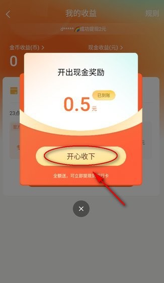 红果免费短剧app最新版 红果免费短剧app最新版