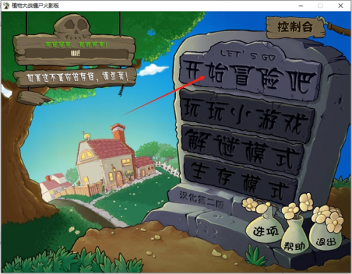 植物大战僵尸火影版