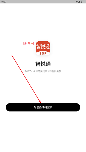 智悦通app最新版 智悦通app最新版