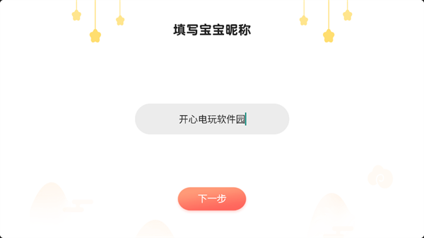 使用教程截图1