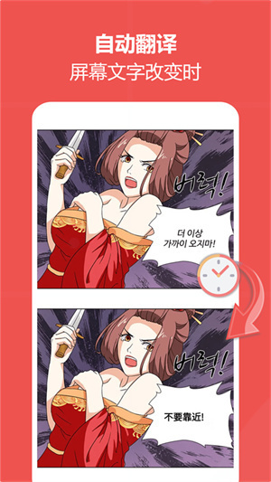 爱译客翻译器专业版