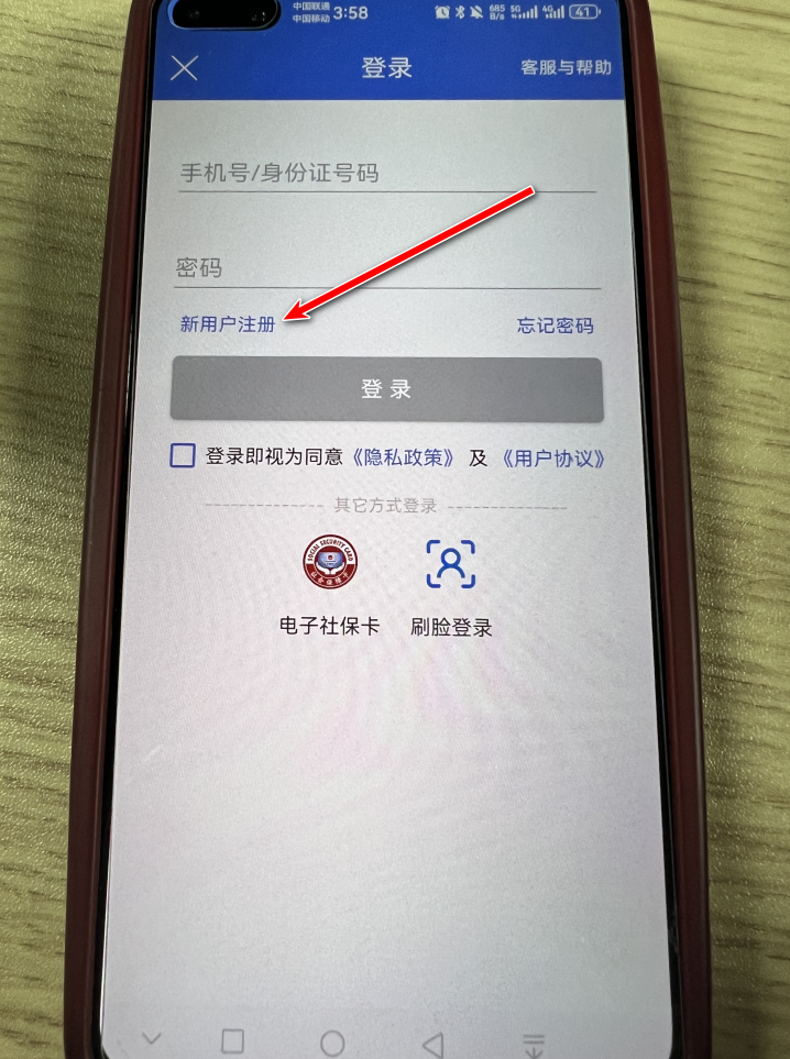 民生山西养老认证2024 民生山西养老认证2024