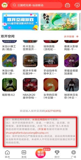 虫虫助手更新版 虫虫助手更新版