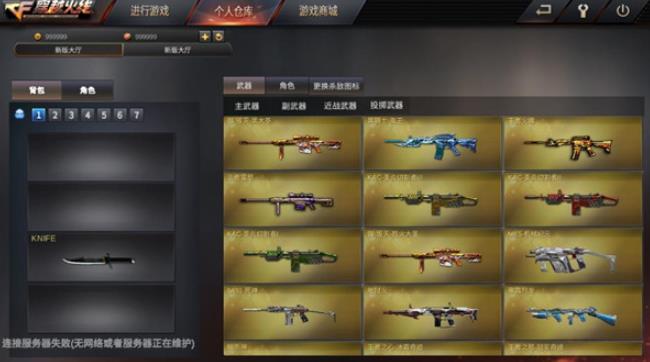 GZ穿越火线单机版