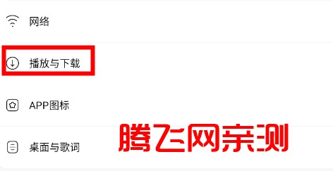 酷狗音乐内测版 酷狗音乐内测版