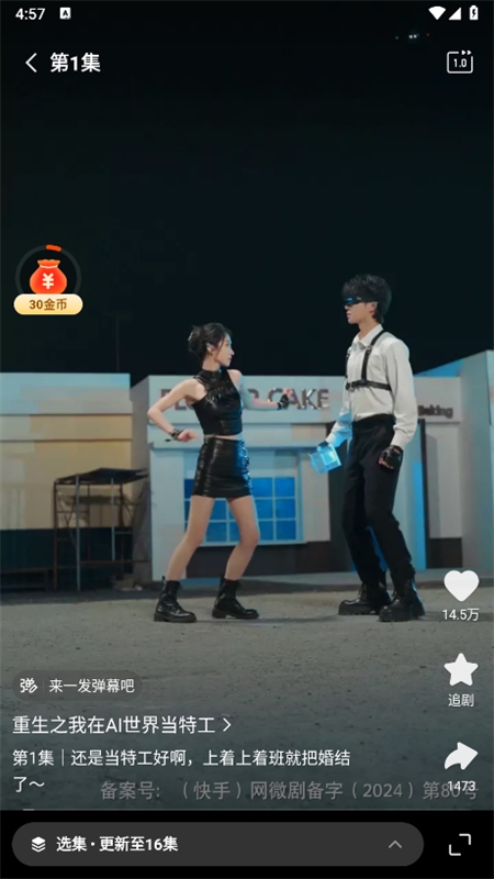 快手喜番免费短剧app官方手机版