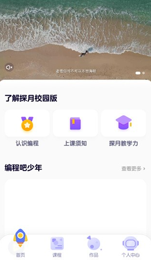 探月校园版app 探月校园版app