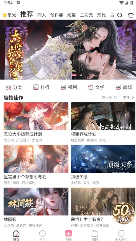 易次元互动阅读平台app最新版2024