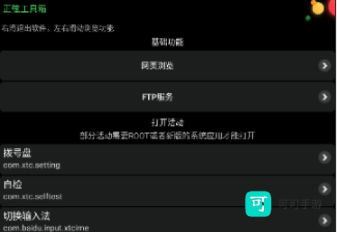 正弦工具箱最新版2025 正弦工具箱 第1张图