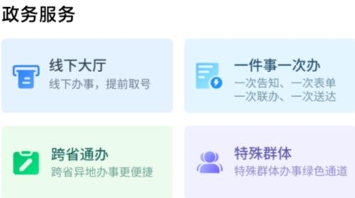 湘易办(测试)超级移动端