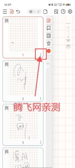 享做笔记app最新版 享做笔记app最新版