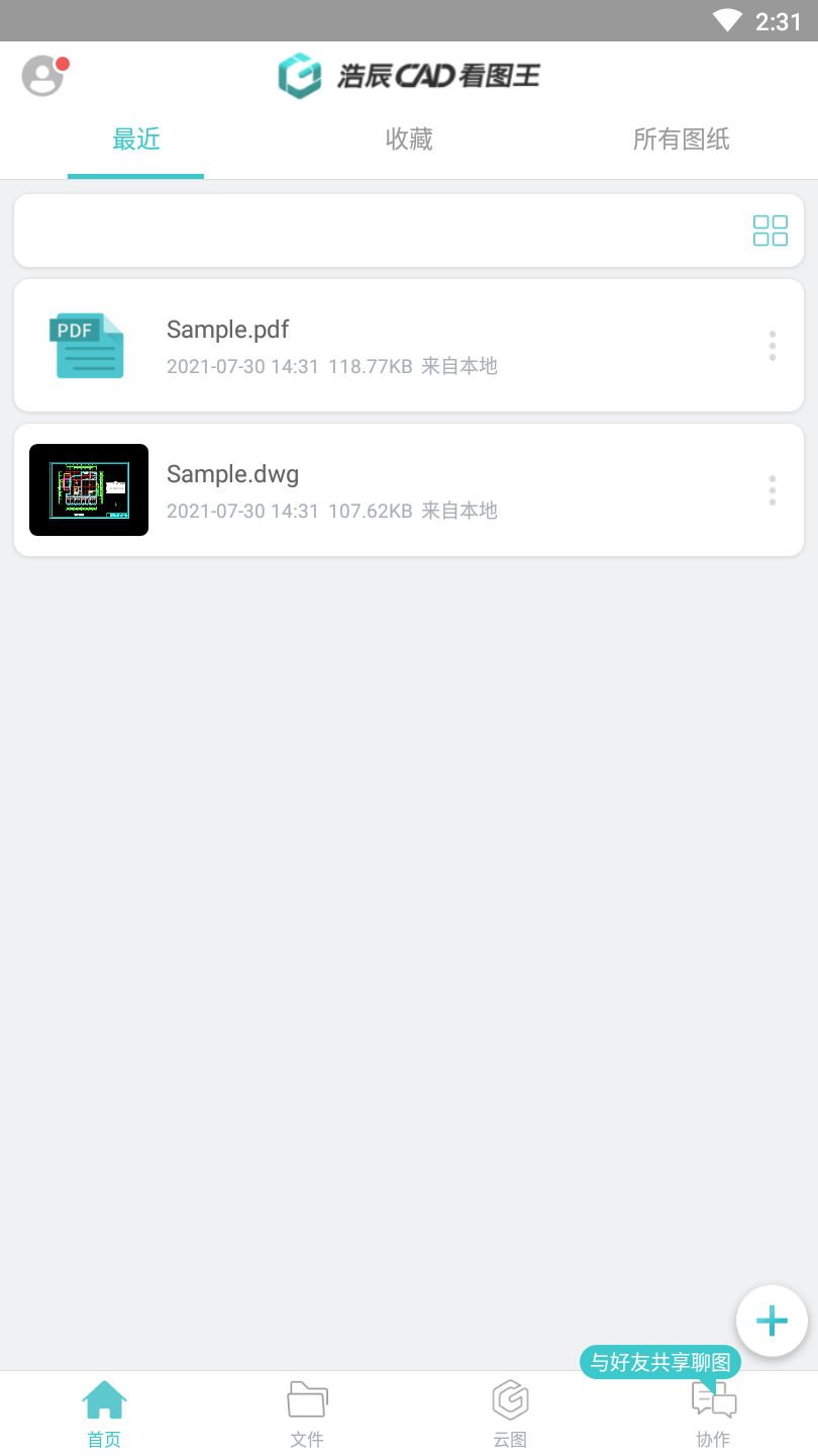 cad看图王免费下载 cad看图王免费下载