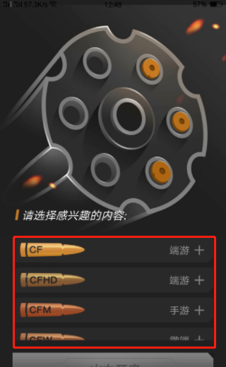 绑定不了角色截图3