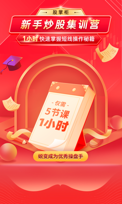 股掌柜手机软件 股掌柜手机软件