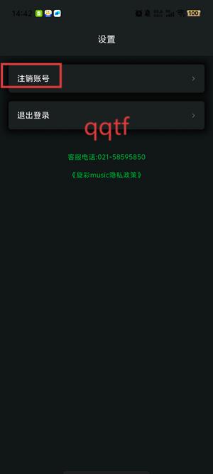 旋彩music最新版本 旋彩music最新版本