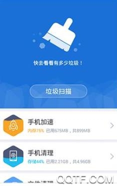 360清理大师2020极速版 360清理大师2020极速版