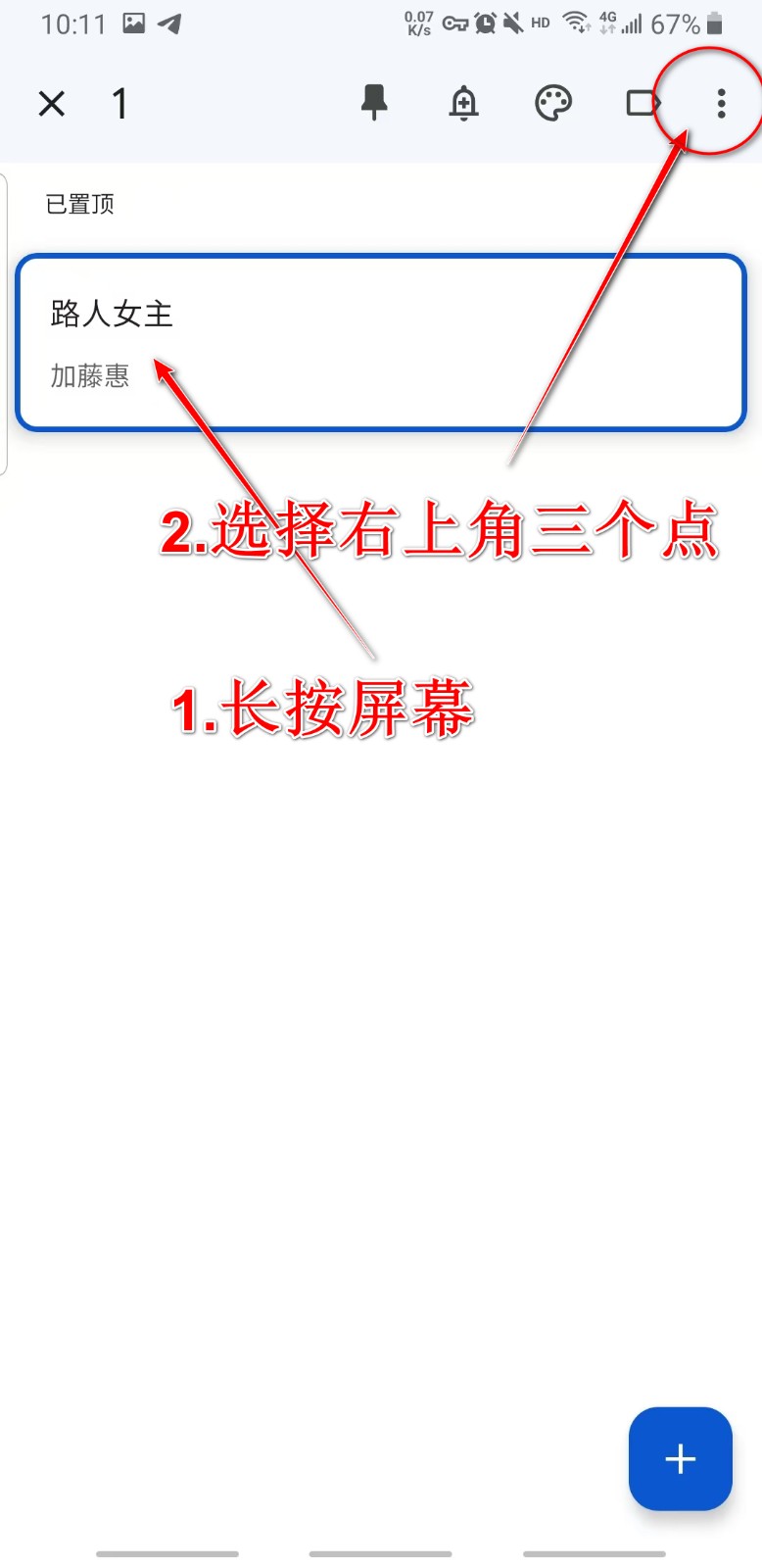 keep记事本 keep记事本