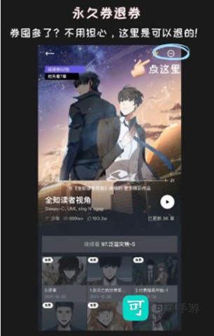 podo漫画 第8张图