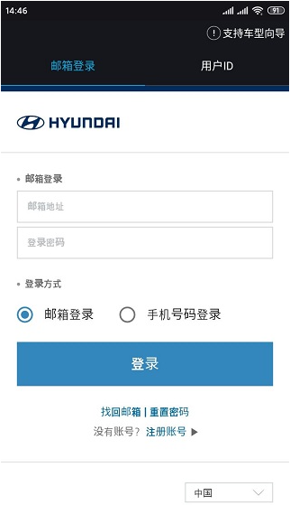 blueLink远程启动app官方版 blueLink远程启动app官方版