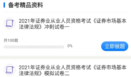 天一网校app安卓版 天一网校app安卓版