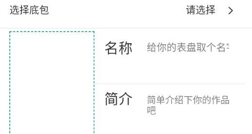 小米4表盘自定义工具 小米4表盘自定义工具