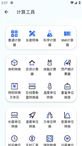 夸父工具箱 第3张图