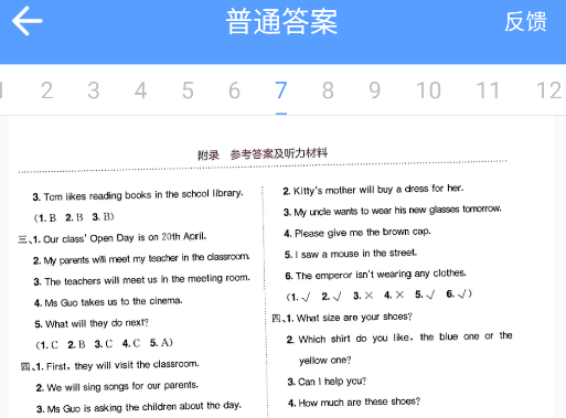 懒人作业答案作业帮手app