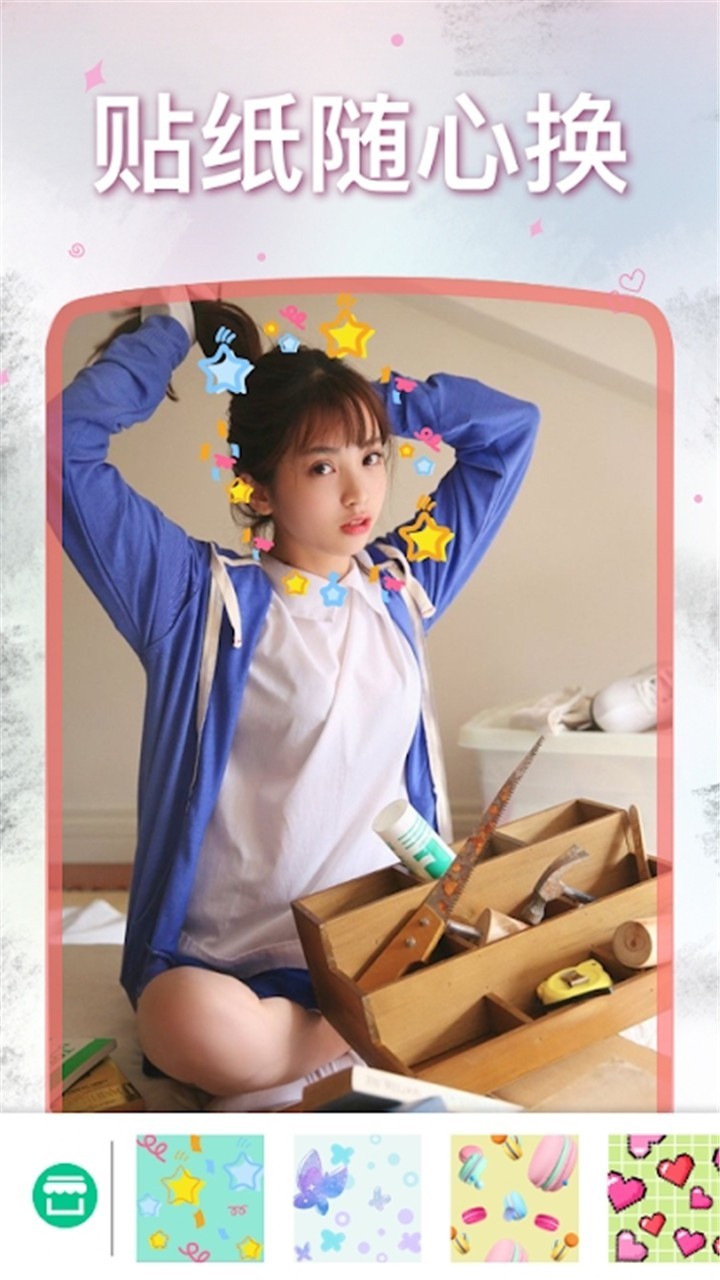 美颜自拍神器手机软件