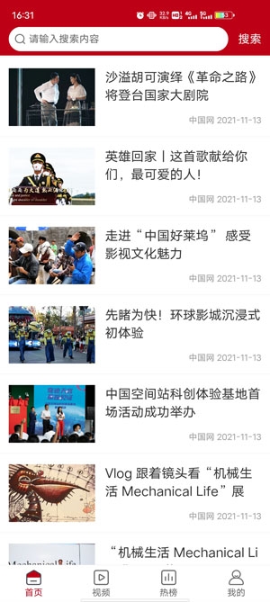 微视中国新媒体app官方版 微视中国新媒体app官方版