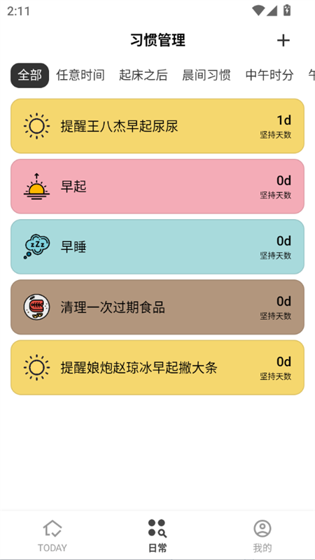 使用教程截图4