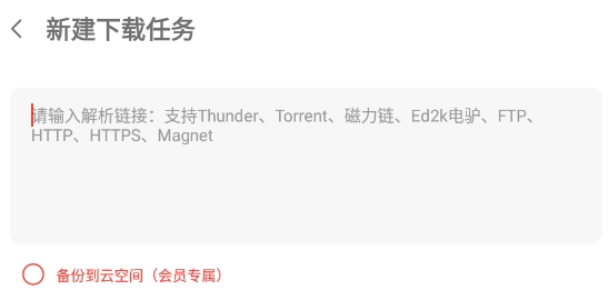种子磁力下载器官方版