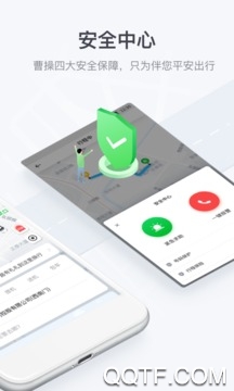 曹操出行 曹操出行