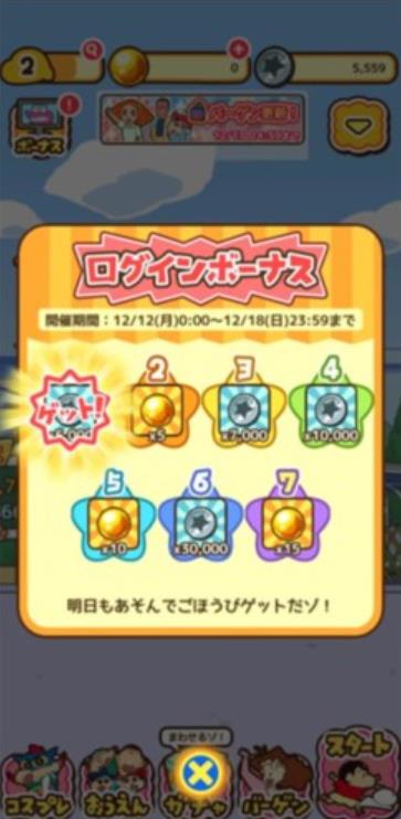 蜡笔小新跑酷一周年最新版