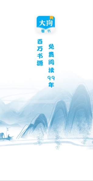 大狗看书