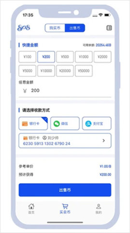 最高安全强度808钱包卖币步骤2-选择快捷金额或者输入任意金额,并选择收款方式,点击出售币 最高安全强度808钱包卖币步骤2-选择快捷金额或者输入任意金额,并选择收款方式,点击出售币