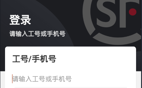 顺丰丰源最新版2021版手机版 顺丰丰源最新版2021版手机版