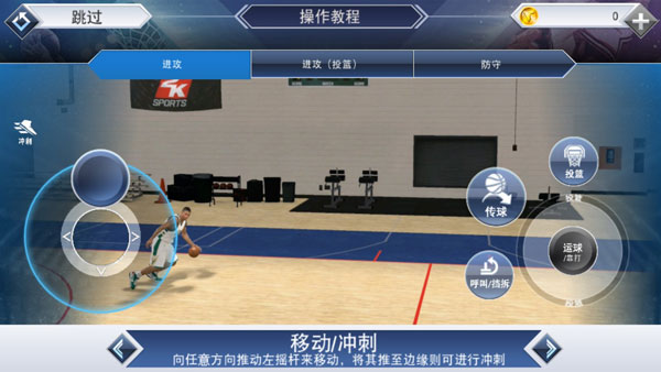 NBA2K20安卓直装版