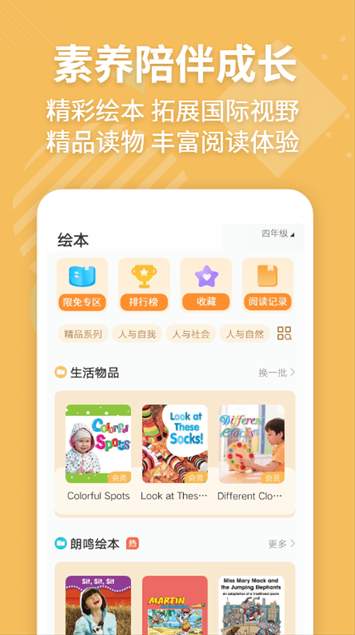 E英语宝老师手机版