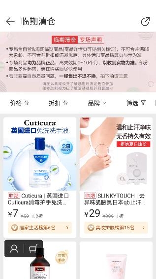 唯品会花海仓app官方版 唯品会花海仓app官方版