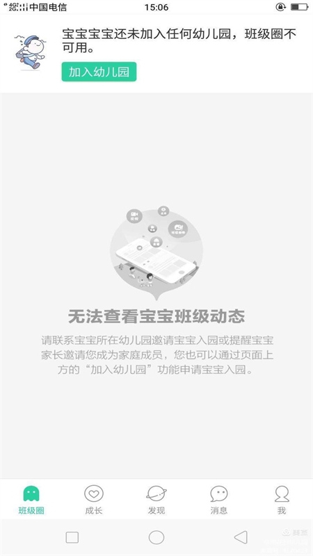智慧树家长端app最新版2024 智慧树家长端app最新版2024