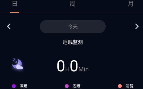 cofit手表app官方版 cofit手表app官方版