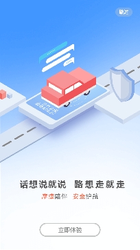 摩捷出行app官方版