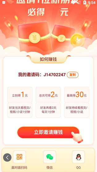 悟空浏览器app最新版 悟空浏览器app最新版