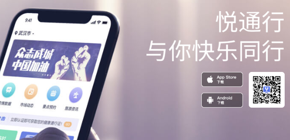 悦通行免网吧认证app最新版 悦通行免网吧认证app最新版