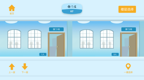和好友在同一个教室教程截图3.
