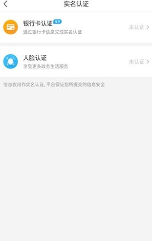 i武当生活服务最新版 i武当生活服务最新版