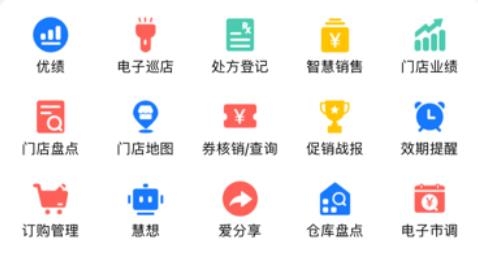 智店通app2022安卓版