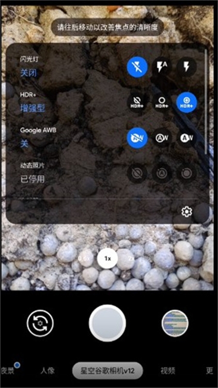 谷歌相机(Google Camera)app官方手机版