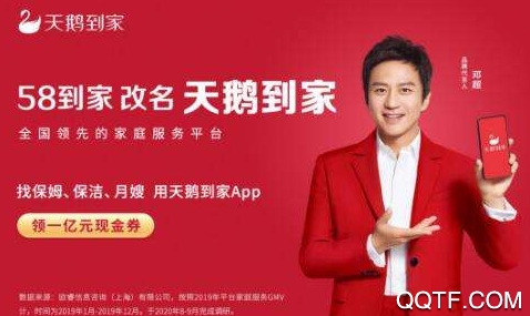 天鹅到家app安卓版 天鹅到家app安卓版